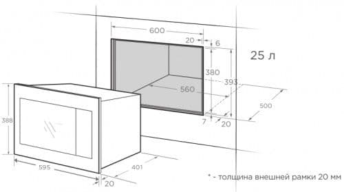 Встраиваемая микроволновая печь Midea MI 9255 RGI-B
