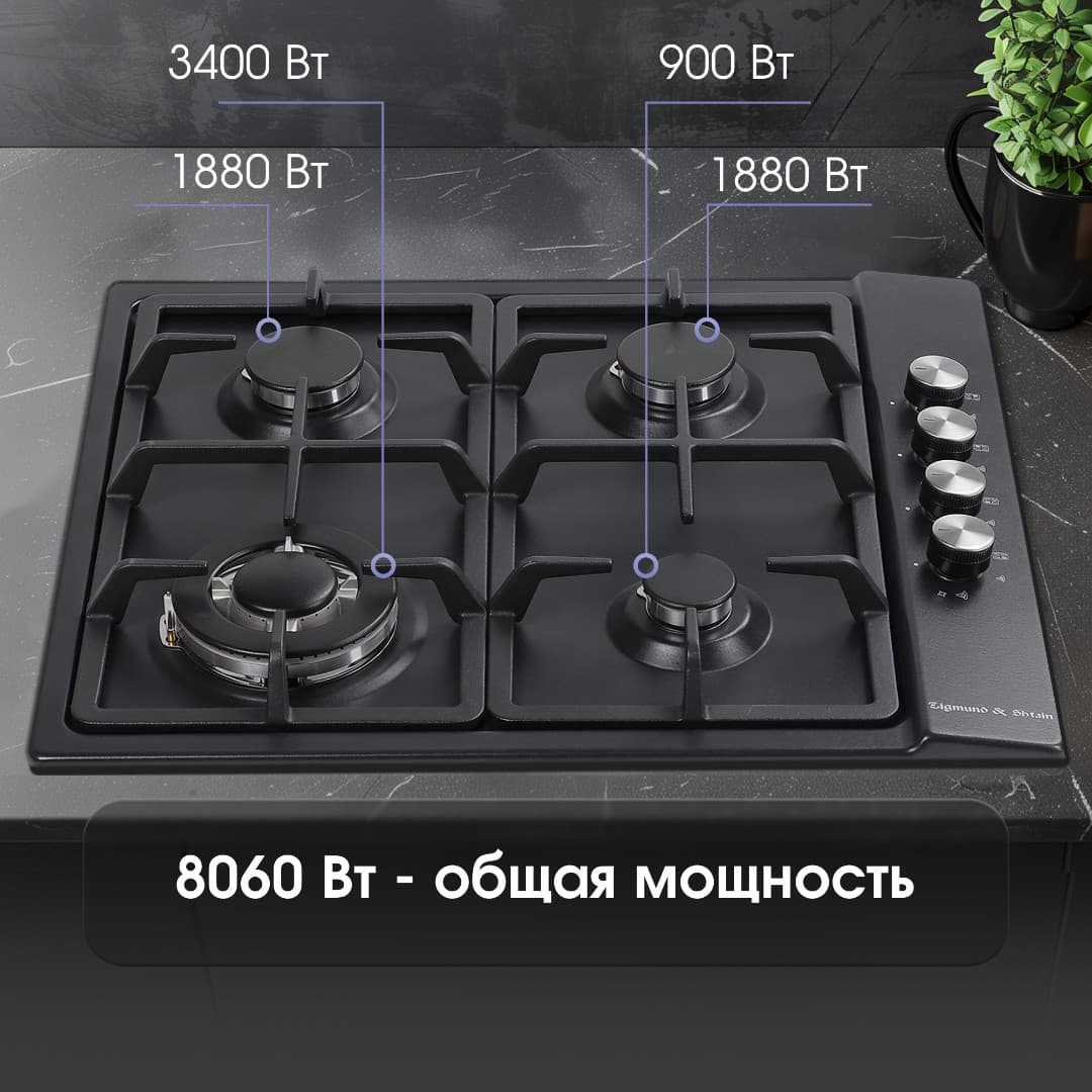 Газовая варочная панель Zigmund&Shtain GN 98.61 B