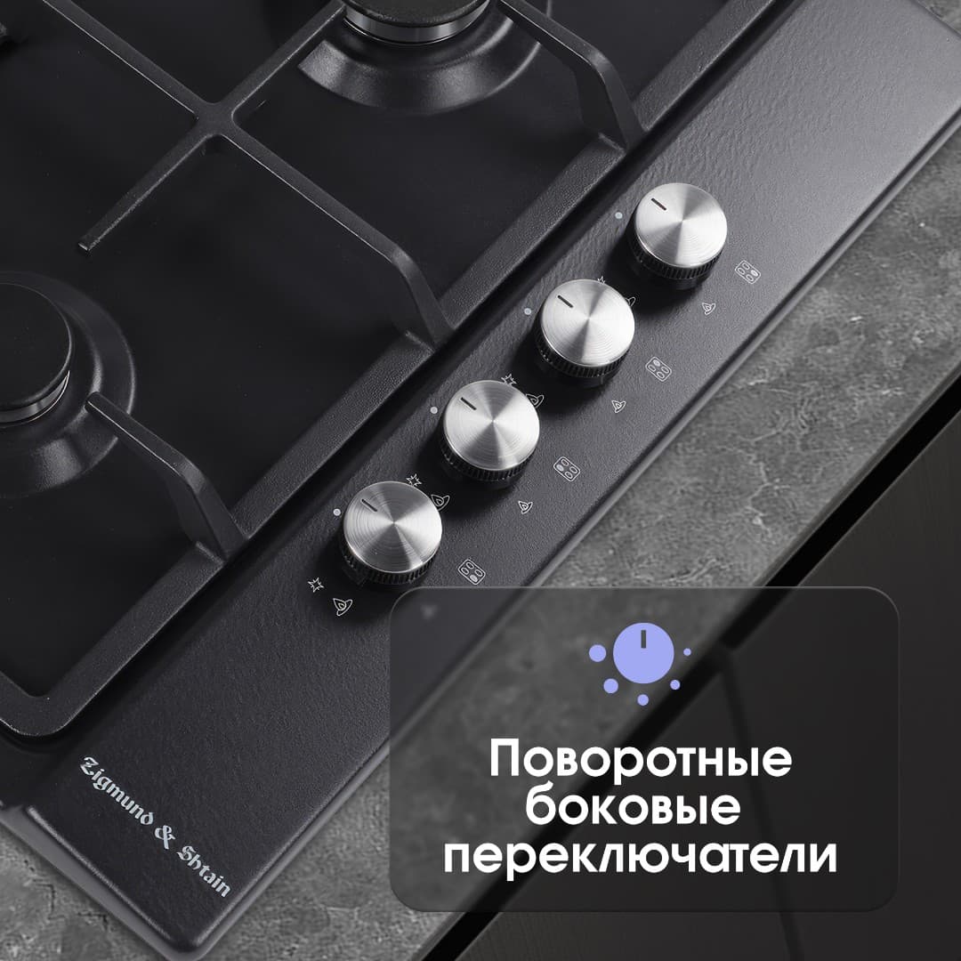 Газовая варочная панель Zigmund&Shtain GN 98.61 B