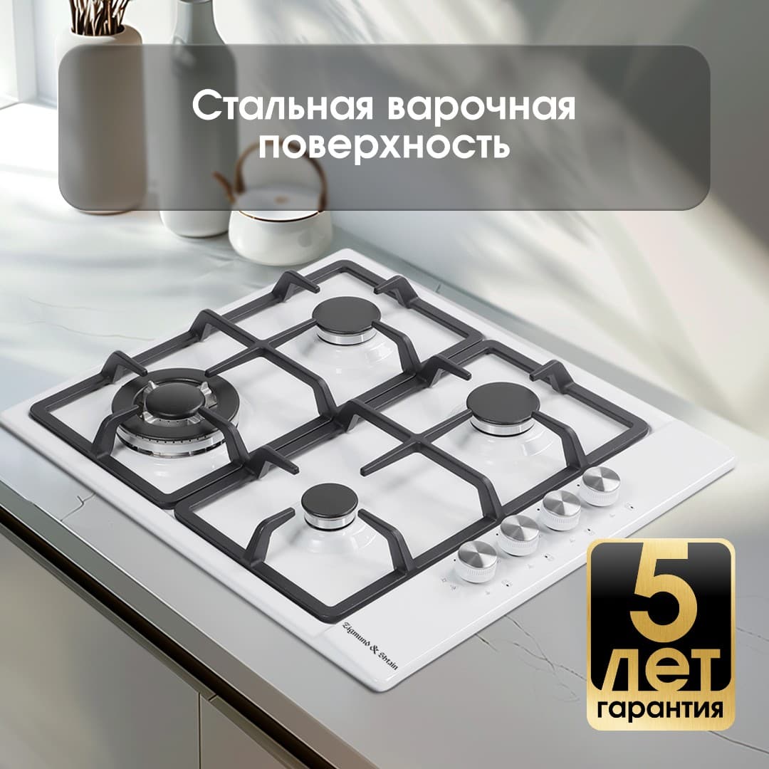 Газовая варочная панель Zigmund&Shtain GN 98.61 W